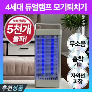 욕실 모기퇴치기 추천｜습기 많은 공간에서도 안전하게 사용하는 방법