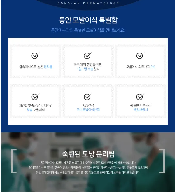 구로동안피부과