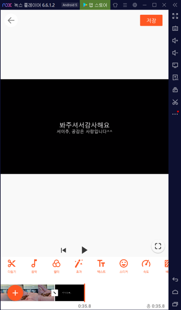 프로그램(유컷,Y ouCut) 사용법 - 컴퓨터로도?! 무료 영상 편집 4