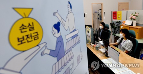  오늘부터 서류제출 소상공인 23만명 대상 손실보전금 확인지급