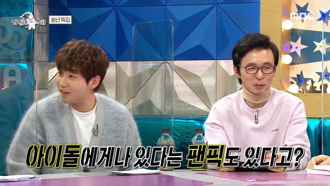  트로트 가수들의 팬픽