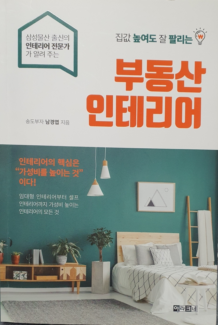 척척인테리어 이미지