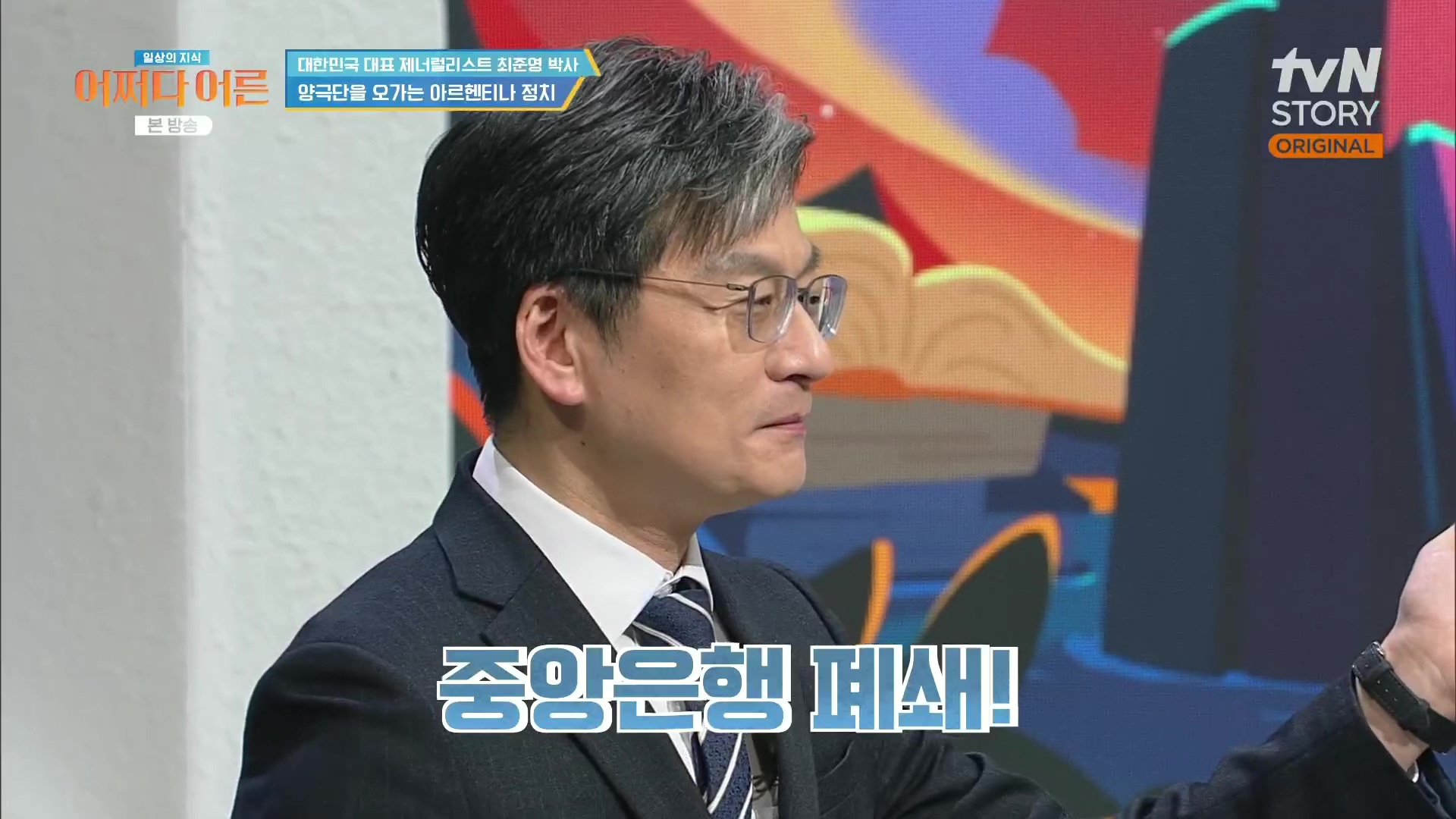 어쩌다 어른.최준영.E50.240402p.H264-F1RST.mp4_20240403_202212.223.jpg