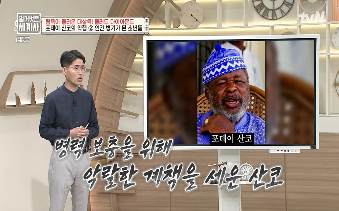 벌거벗은 세계사.E62.220831p-NEXT.mp4_20220905_202523.240.jpg