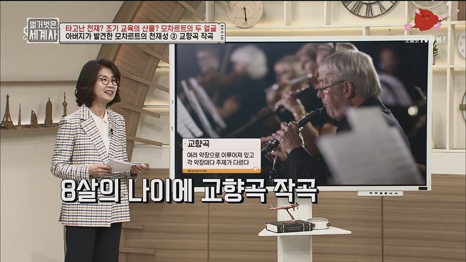 벌거벗은 세계사.E94.230411p.H264-F1RST.mp4_20230712_210728.732.jpg