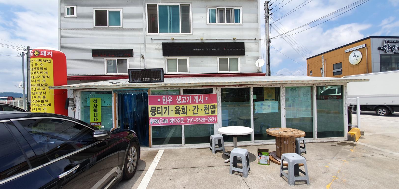 멕시카나치킨봉동점 이미지