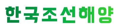 한국조선해양-로고