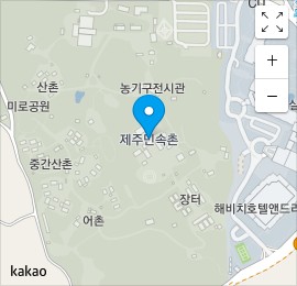  제주 민속촌