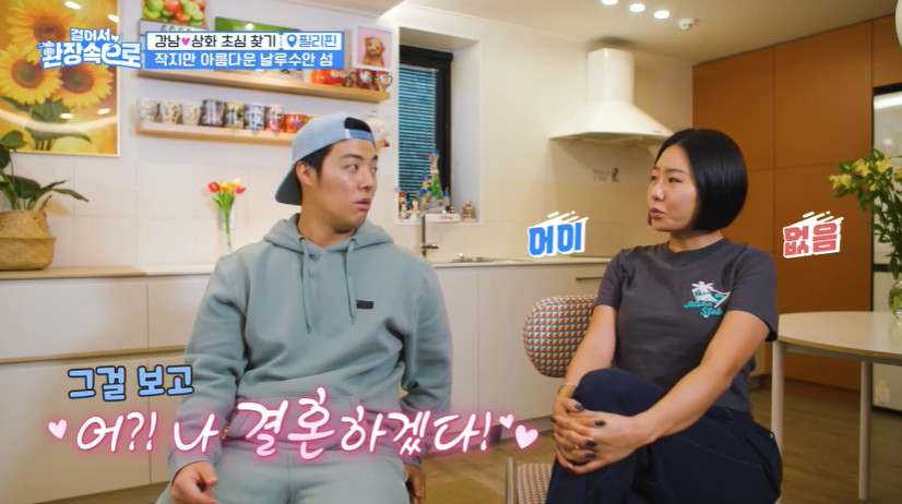 의외의 포인트에서 결혼 확신이 든 강남...jpg | 인스티즈