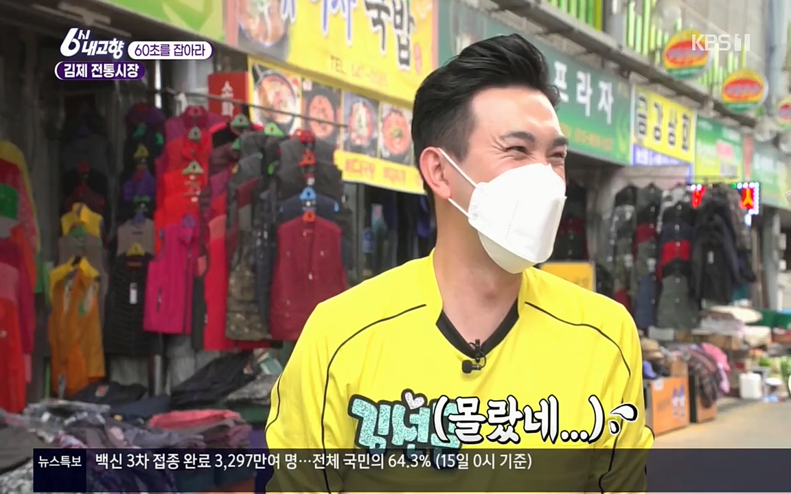 6시 내고향.E7512.220416p.H264-F1RST.mp4_20220502_194133.669.jpg