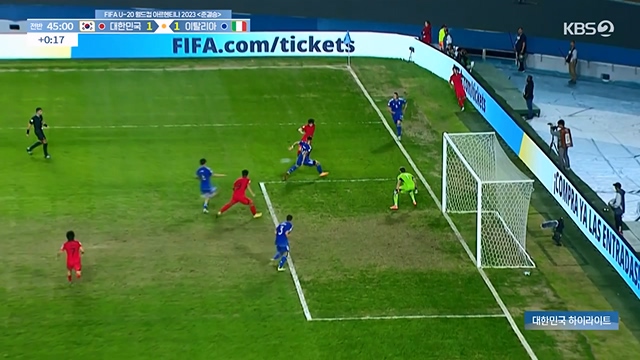 FIFA U-20 월드컵 아르헨티나 2023 대한민국 하이라이트.230613p-NEXT.mp4_20230614_212053.724.jpg
