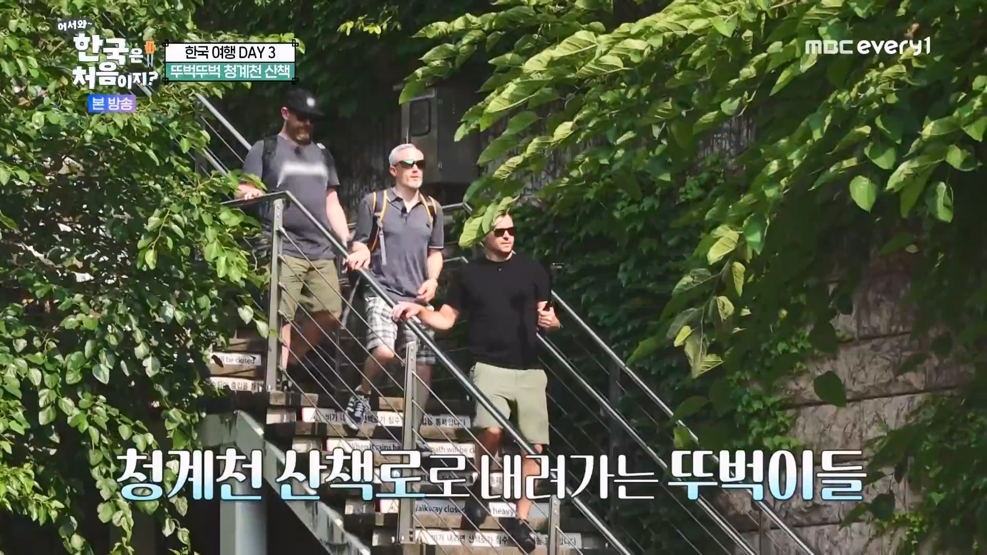 어서와 한국은 처음이지.E275.230810p.WANNA.mp4_20230811_204457.189.jpg