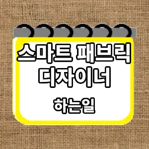 하는일