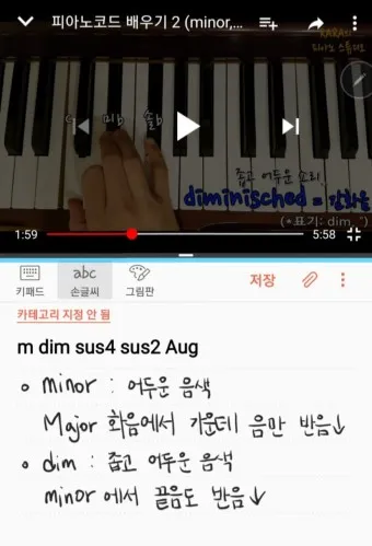 피아노 코드표 입문자 학습 가이드_19