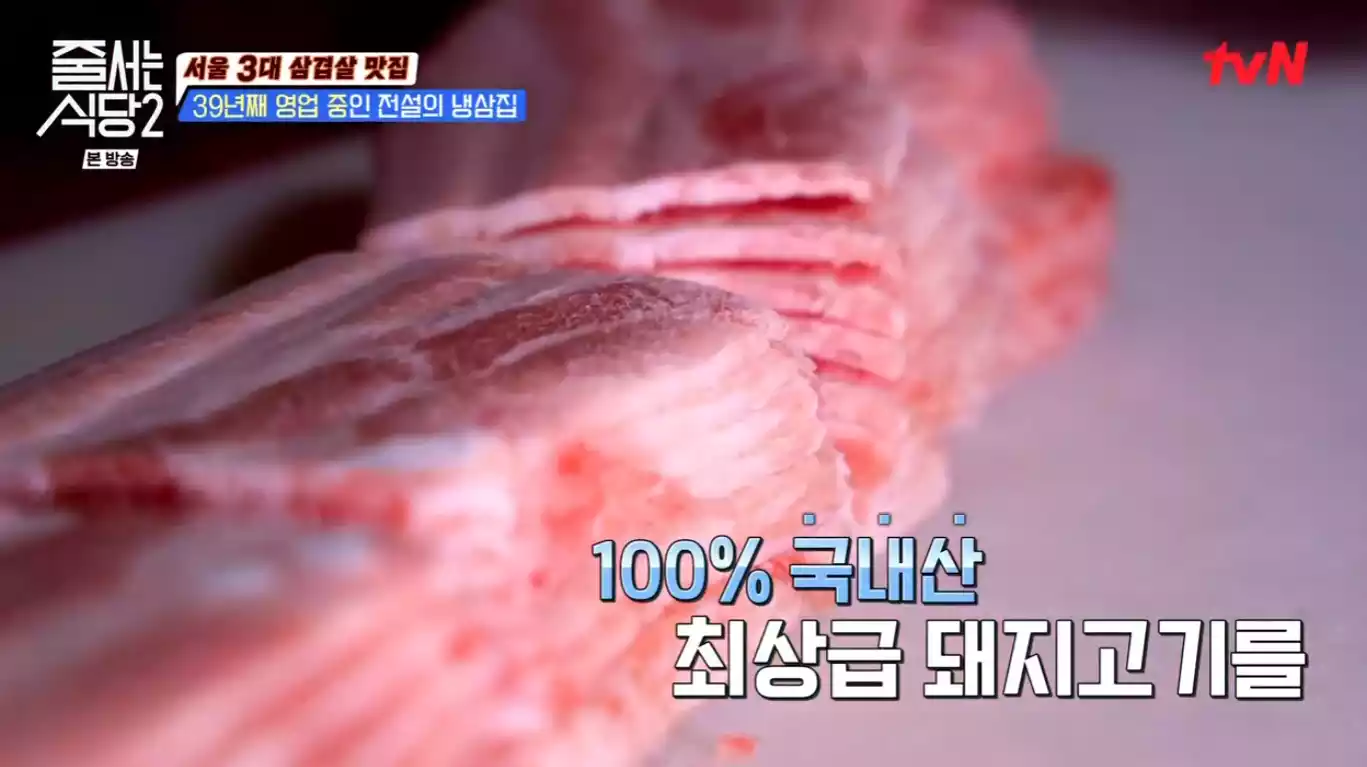 냉동삼겹살