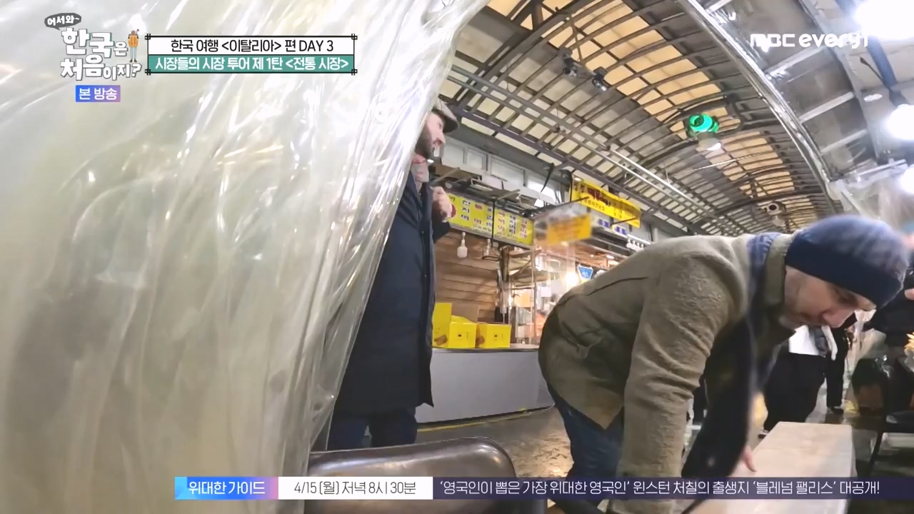어서와 한국은 처음이지 시즌2.E309.240412p-NEXT.mp4_20240412_202437.984.jpg