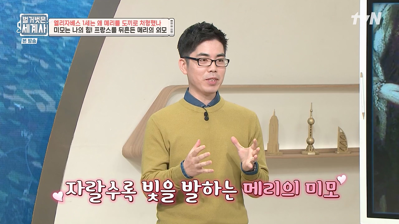벌거벗은 세계사.E126.231122p-NEXT.mp4_20240607_210250.289.jpg