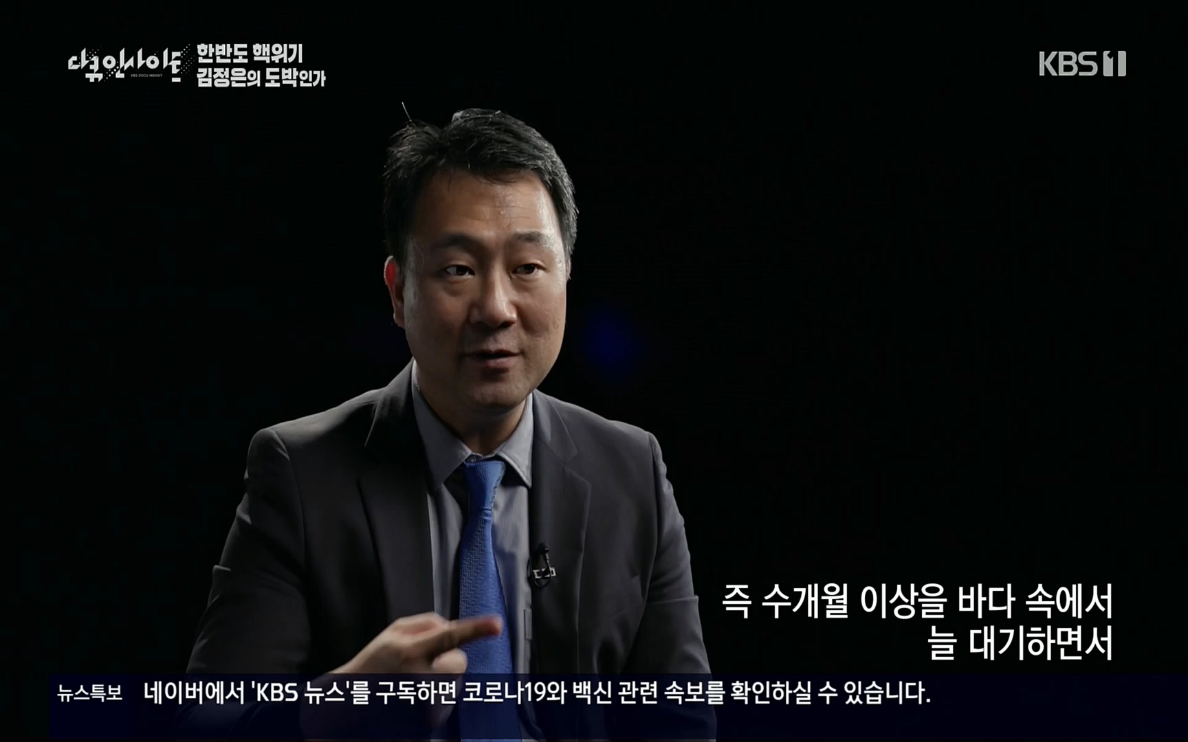 다큐 인사이트.E115.220609p.H264-F1RST.mp4_20220611_183418.869.jpg