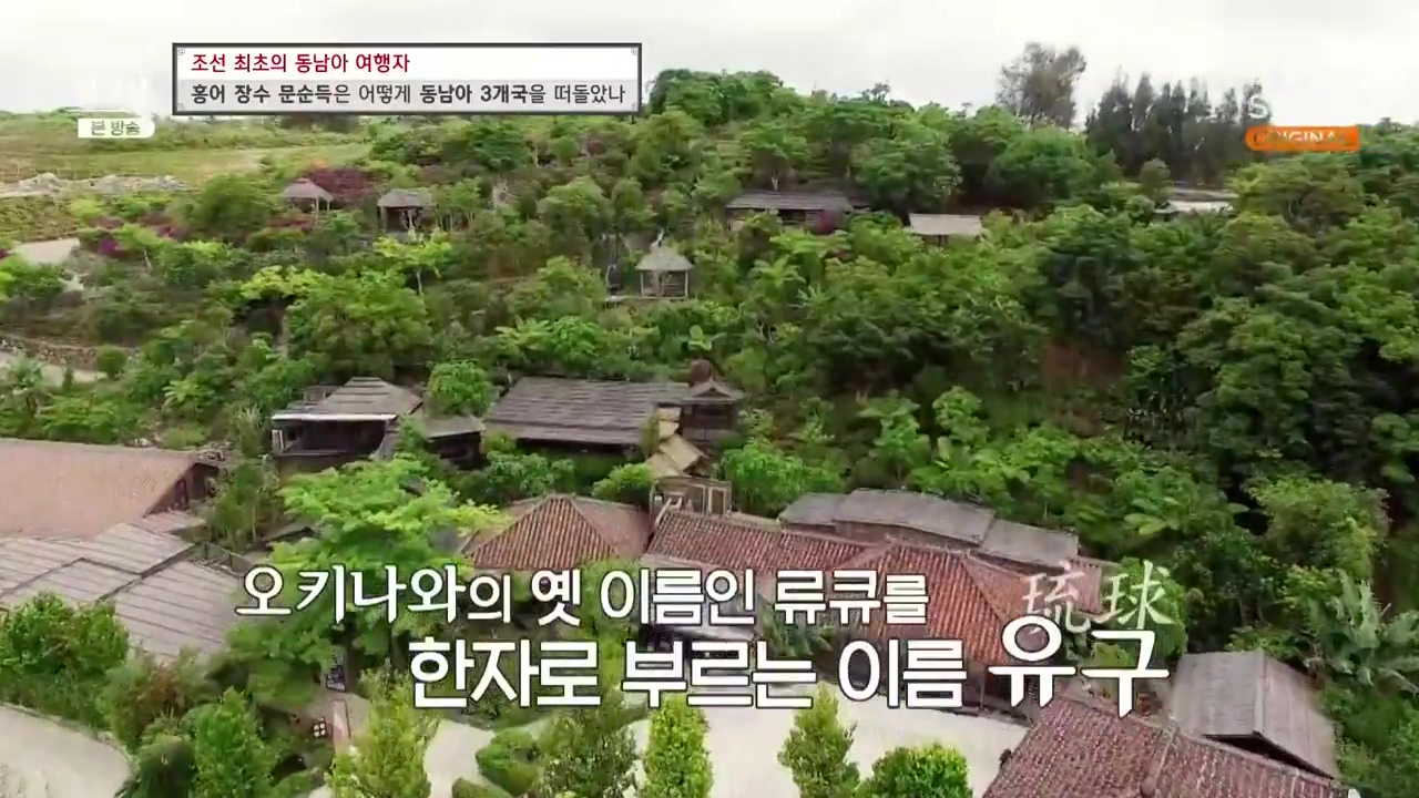 벌거벗은 한국사.E77.231012p-NEXT.mp4_20240515_165613.883.jpg