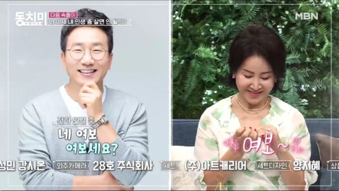  선우은숙 재혼 유영재 첫만남