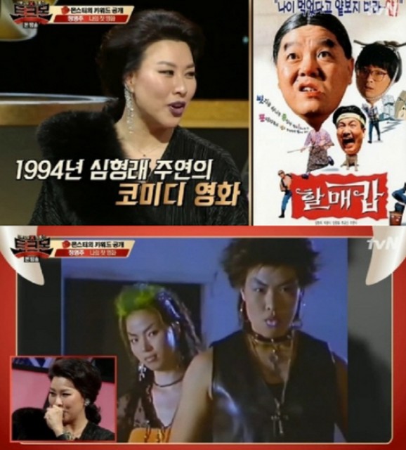 할매캅 출연