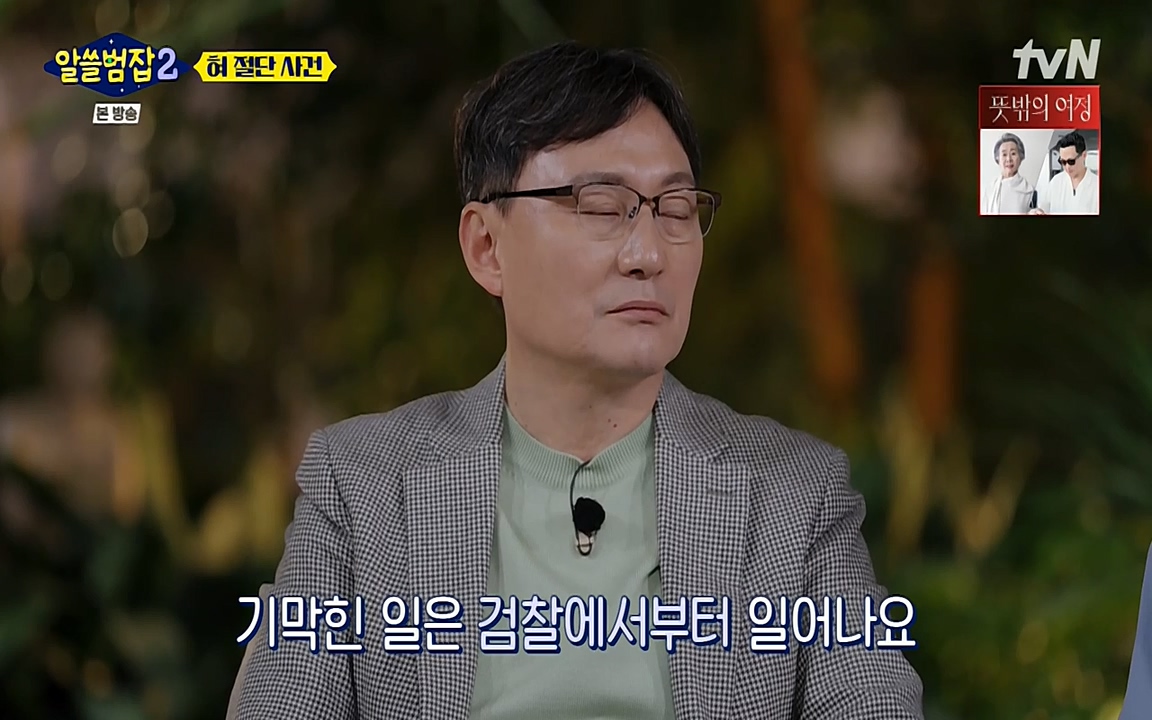 알쓸범잡 2.E16.220502p-NEXT.mp4_20220502_175937.320.jpg