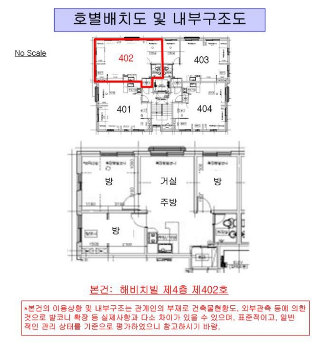 서울남부지방법원2022타경108722 건물개황도