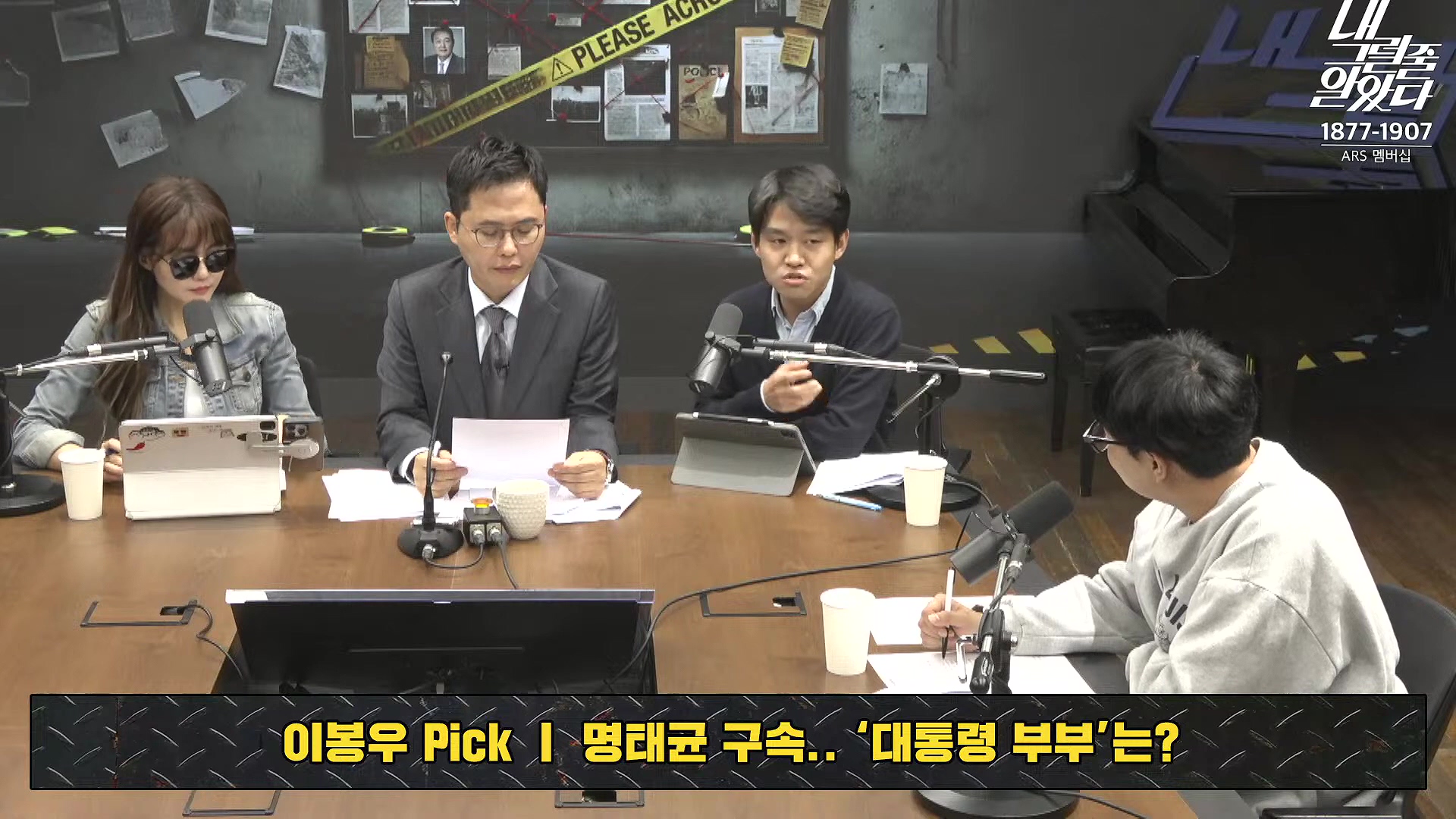 [이재석의 내그럴줄알았다] 1심 유죄...이재명 _수긍하기 어렵다_ _ 이용우 _ 곽수산 _ 기추자 _ 이봉우 _ 2024년 11월 15일 금요일.mp4_20241115_211531.372.jpg