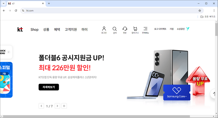 kt홈페이지