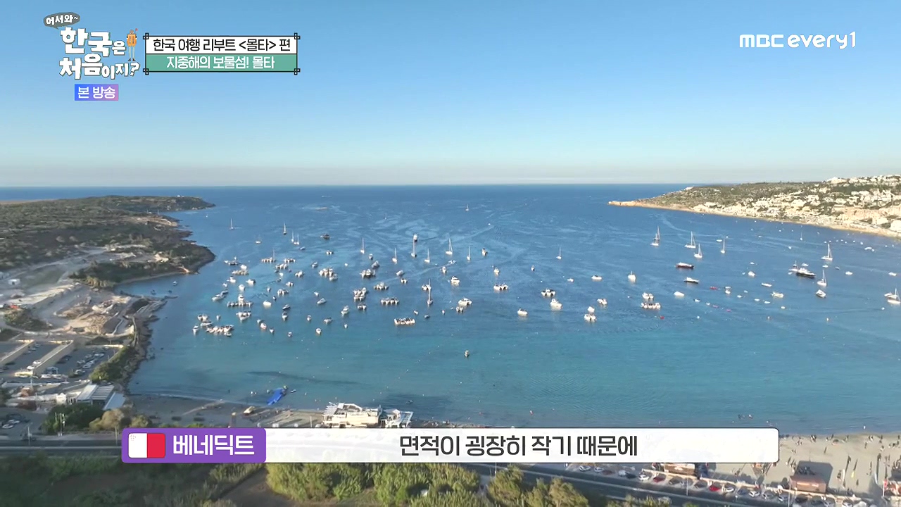 어서와 한국은 처음이지 시즌2.E325.240802p-NEXT.mp4_20240802_192921.239.jpg
