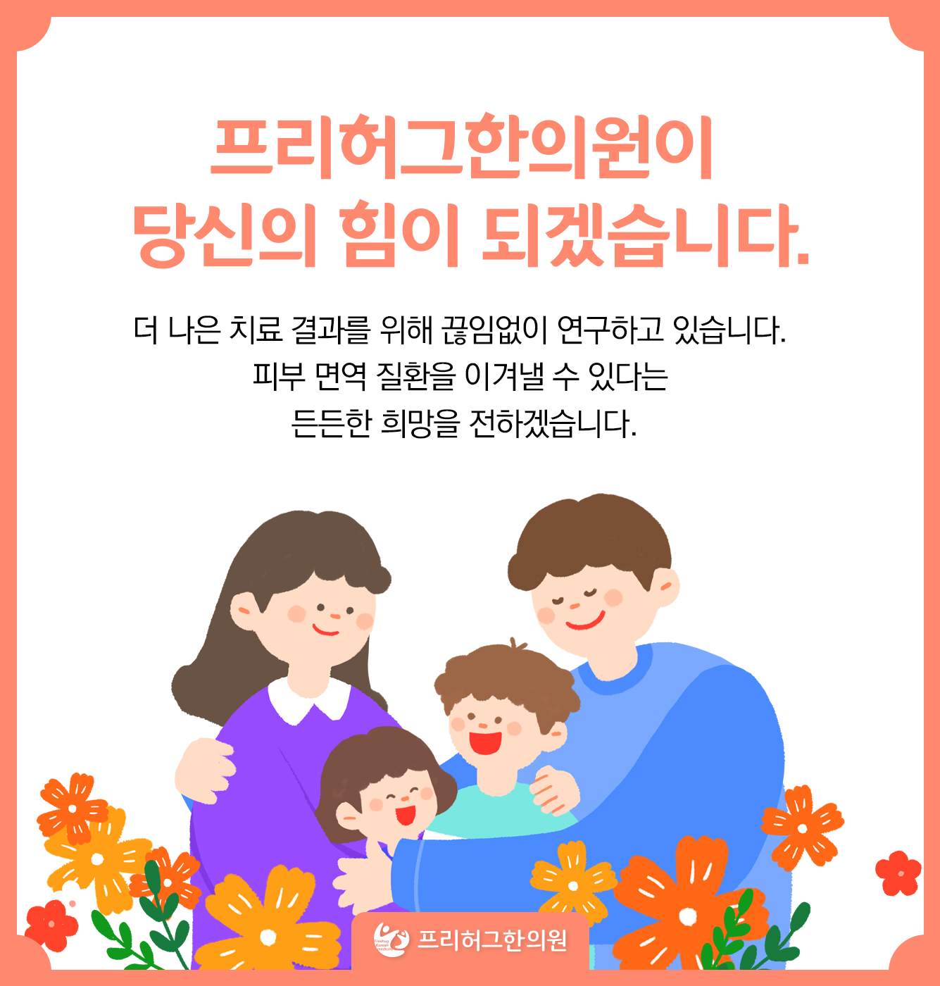 청수한의원 이미지