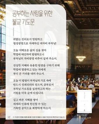 불교 기도문 나무아미타불 관세음보살 뜻 제대로 알아보기_16