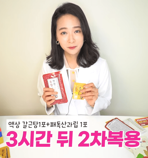 "더이상 종합 감기약 찾지마세요" 약사가 알려주는 초기 몸살감기 단 하루만에 낫게하는 꿀 조합
