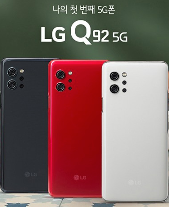  LG Q92 5G 사전예약 가격, 5G도 보급형 전쟁