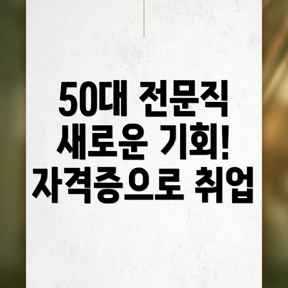자격증