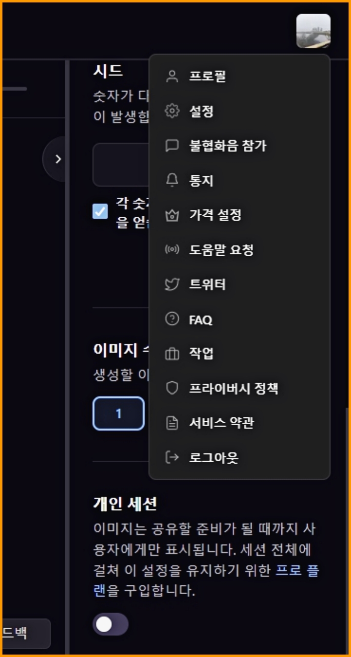 개인 프로필 설정
