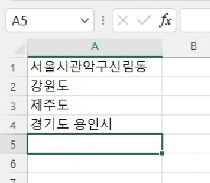 엑셀 셀크기가 자동으로 조정되었습니다.