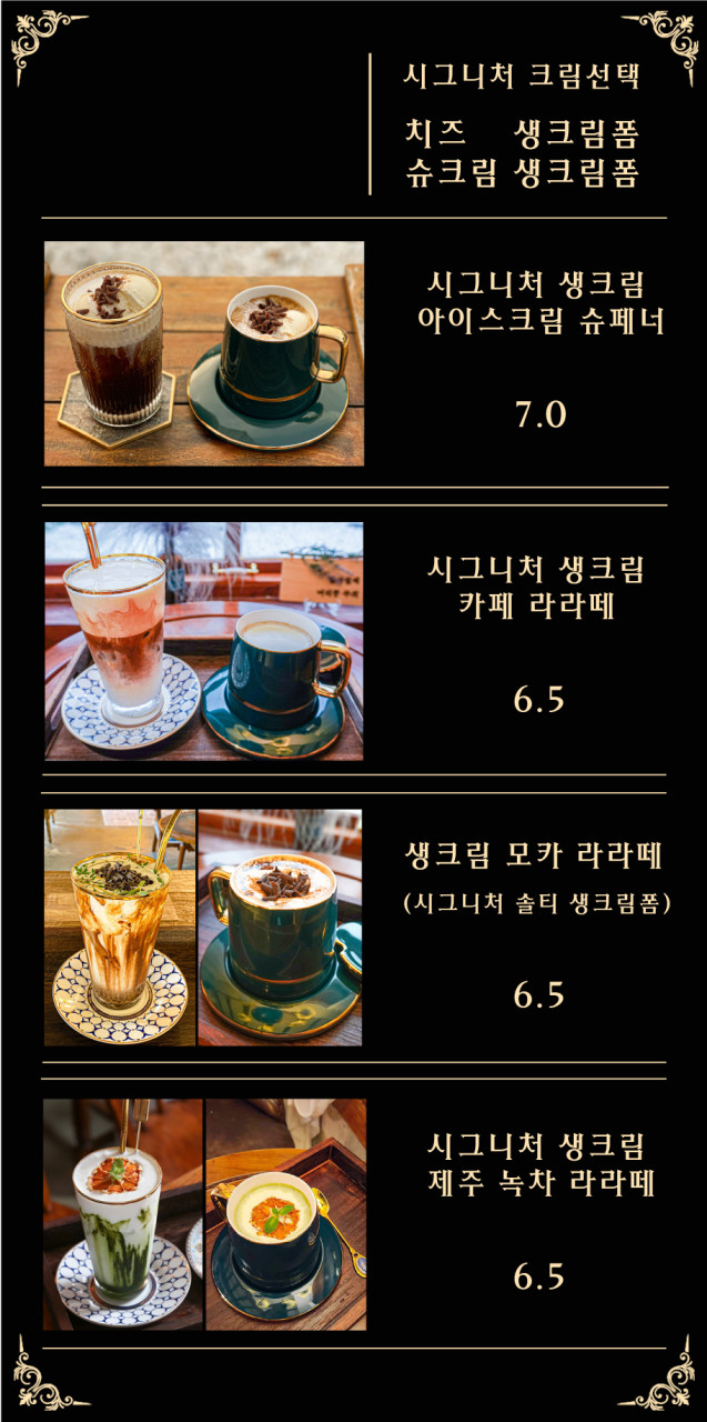 [카페] 제주도 함덕 클래식한 구옥 10
