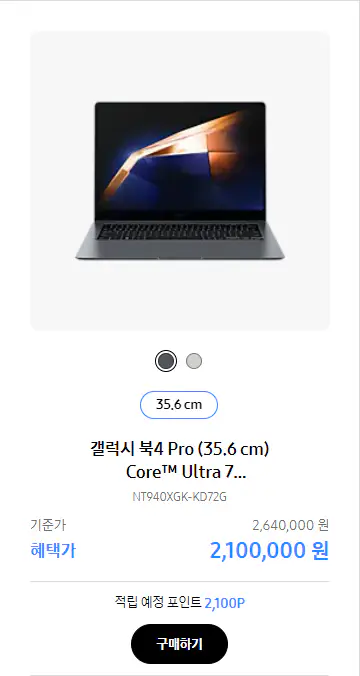 7-갤럭시-북4-프로-울트라-7-NT940XGK-KD72G