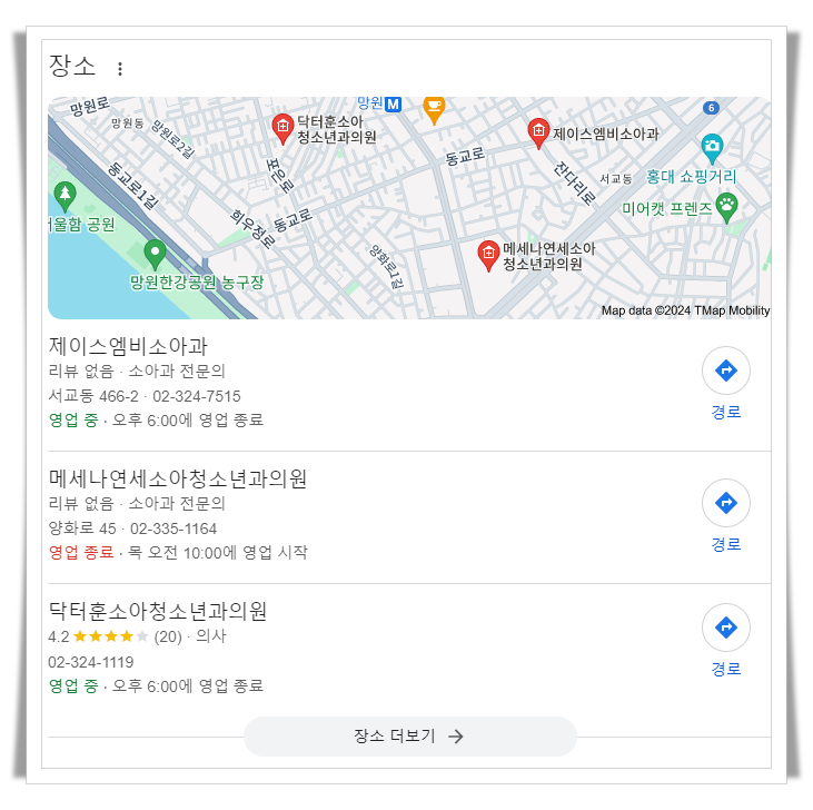 마포리더스내과의원 이미지