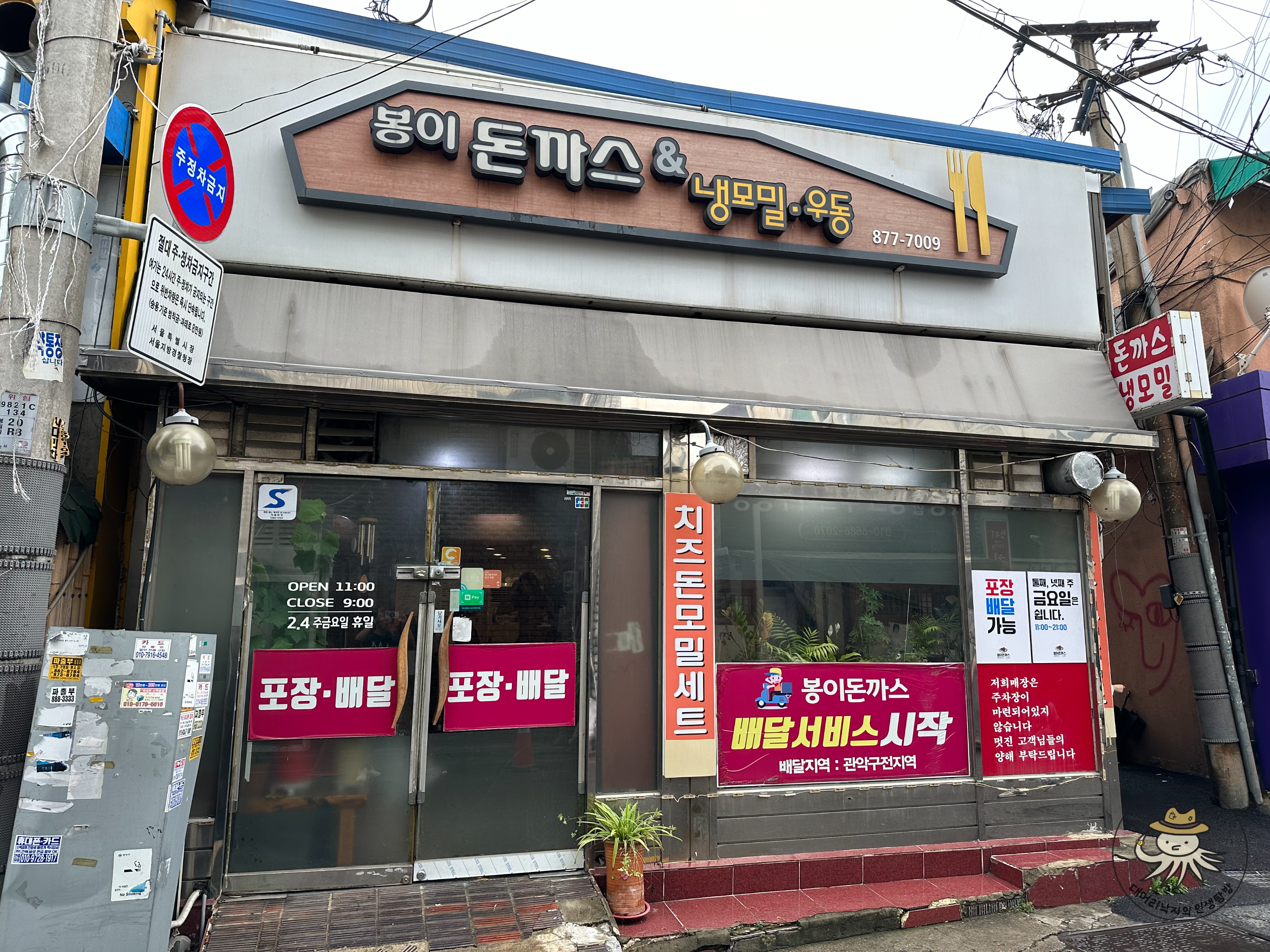 식당외부