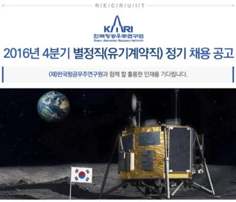 우주항공 대장주 관련주 TOP5 총정리_13