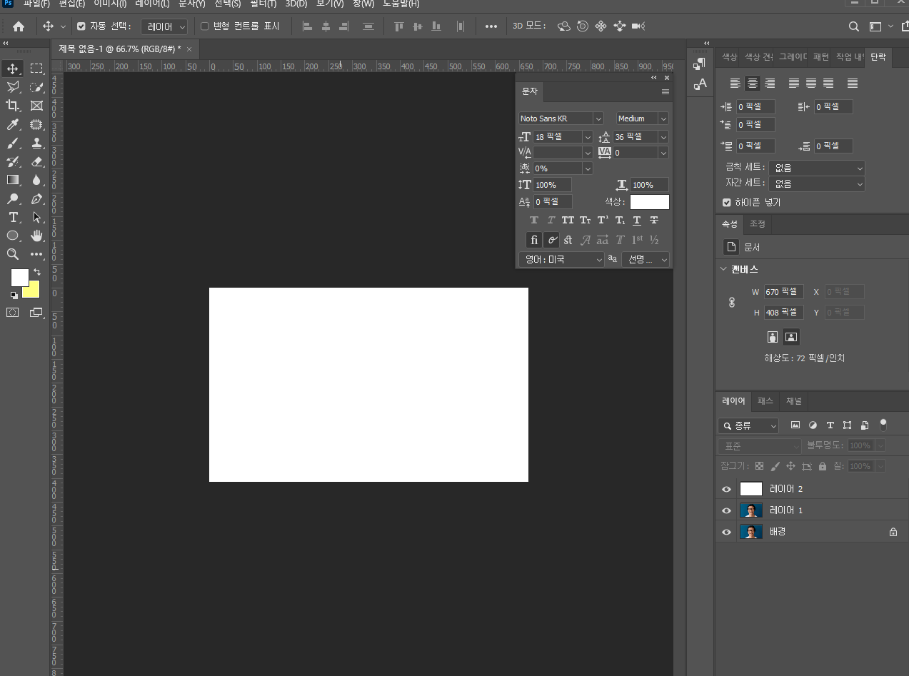 포토샵 피부 하얗게 보정하기 03