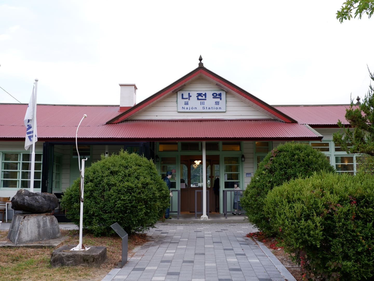 나전역카페