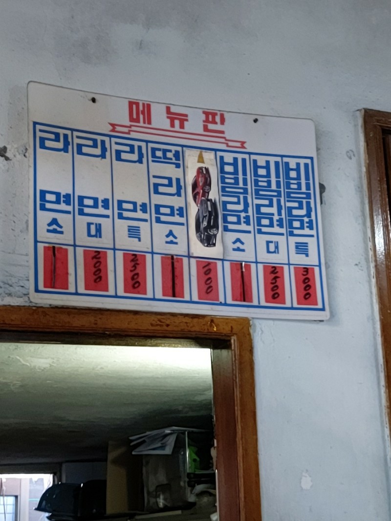 골목분식 이미지