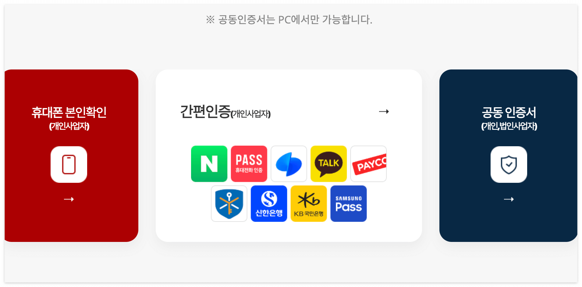 내용을 숙지하고 [확인]을 누른 후&amp;#44; 본인인증을 하시고 신청하시면 됩니다.