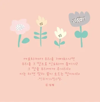 가나안 땅 이스라엘 민수기 13장_10