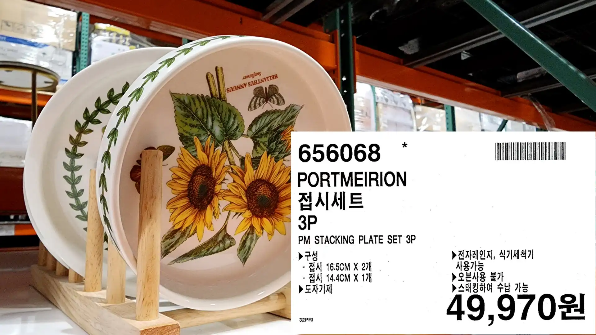 PORTMEIRION
접시세트
3P
PM STACKING PLATE SET 3P
▶구성
-접시 16.5CM X 2개
- 접시 14.4CM X 1개
▶도자기제
▶전자레인지&#44; 식기세척기
사용가능
▶오븐사용 불가
▶ 스태킹하여 수납 가능
49&#44;970원