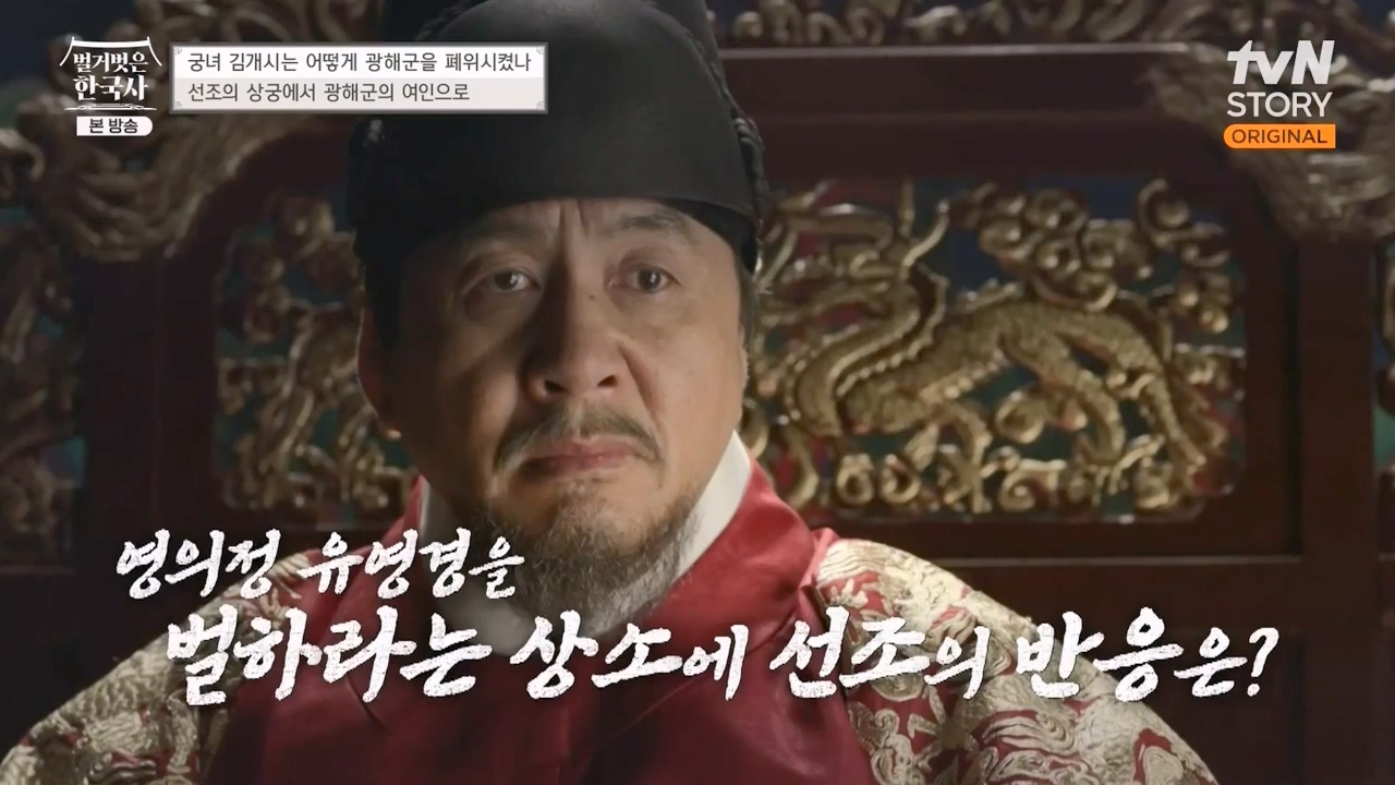 벌거벗은 한국사.E68.230810p-NEXT.mp4_20240226_204241.727.jpg