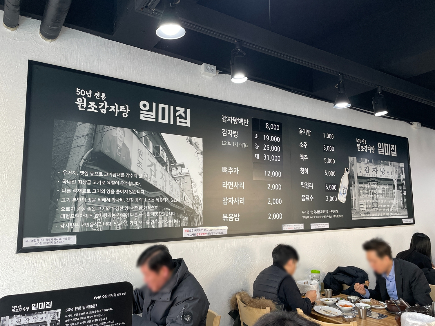 원조감자탕일미집 역삼점 이미지